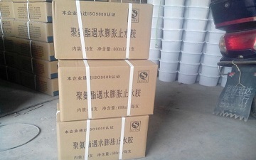 廠家生產(chǎn)加工定做聚氨酯遇水膨脹止水膠、貴陽單組份遇水膨脹止水膠供應(yīng)價格圖片|廠家生產(chǎn)加工定做聚氨酯遇水膨脹止水膠、貴陽單組份遇水膨脹止水膠供應(yīng)價格產(chǎn)品圖片由景縣拓達(dá)橡塑制品公司生產(chǎn)提供-