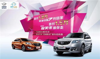 洛陽海馬汽車銷售與服務概述